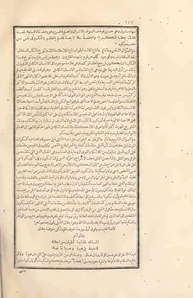 futmak.com - Page 116 - from part Two of the first Boulaq edition